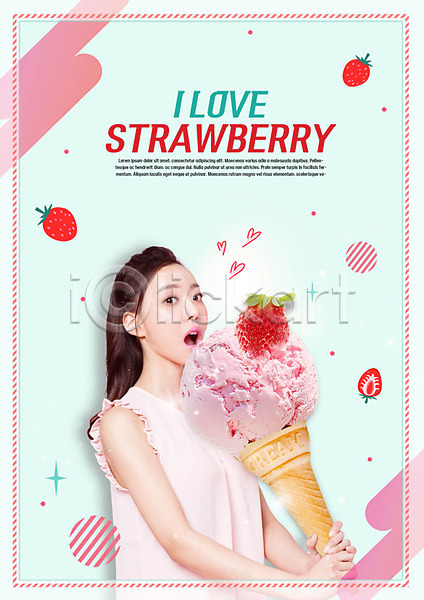 20대 사람 성인 성인여자한명만 여자 한국인 한명 PSD 편집이미지 딸기 딸기아이스크림 먹기 상반신 아이스크림콘 의료성형뷰티 잡기 하트