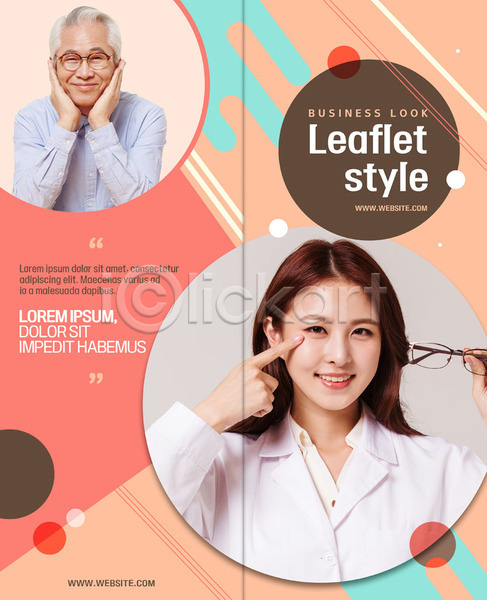 20대 60대 남자 노년 두명 사람 성인 여자 한국인 PSD 템플릿 2단접지 가리킴 눈(신체부위) 미소(표정) 북디자인 북커버 상반신 시력검사 안경 의사가운 출판디자인 팜플렛 표지 표지디자인