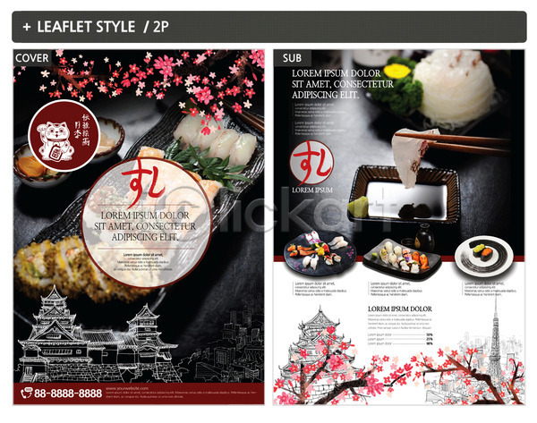 사람없음 INDD ZIP 인디자인 전단템플릿 템플릿 간장 리플렛 벚꽃 일본성 일본음식 전단 초밥 포스터 회