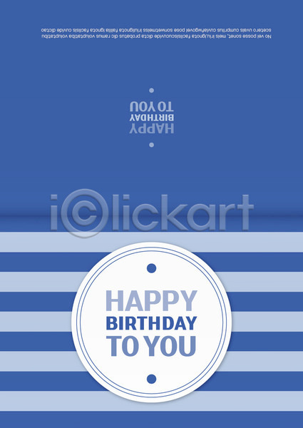 축하 사람없음 AI(파일형식) 카드템플릿 템플릿 생일 생일축하 생일카드 선 원형 줄무늬 초대 초대장 파란색