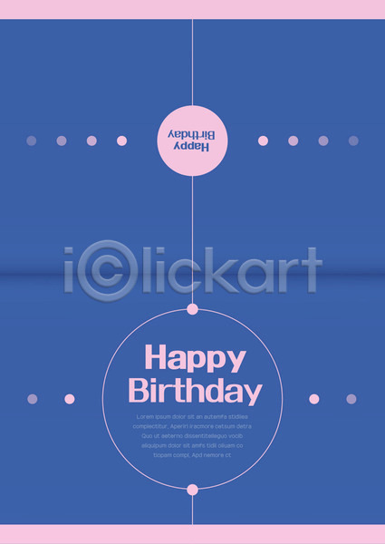 축하 사람없음 AI(파일형식) 카드템플릿 템플릿 도형 생일 생일축하 생일카드 선 연결 원형 점 초대 초대장