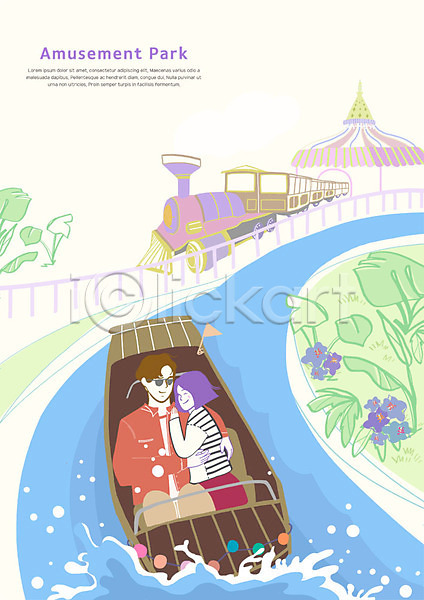 즐거움 남자 두명 여자 PSD 일러스트 기댐 기차 꽃 놀이공원 데이트 물 앉기 전신 커플 후룸라이드