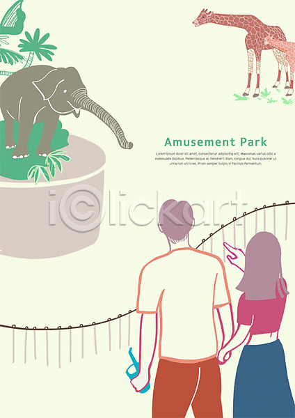즐거움 남자 두명 여자 PSD 일러스트 가리킴 기린 놀이공원 데이트 동물원 상반신 세마리 손잡기 커플 코끼리
