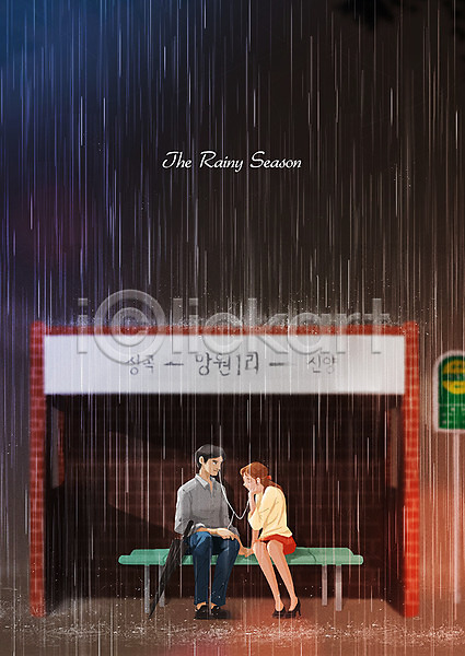 남자 두명 성인 성인만 여자 PSD 일러스트 버스정류장 비(날씨) 빗줄기 앉기 여름(계절) 우산 음악감상 이어폰 장마 전신 커플