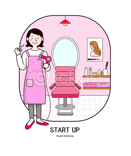 사람 성인 여자 한명 AI(파일형식) 일러스트 거울 드라이어 머리빗 미용가위 미용사 미용실 미용용품 앞치마 의자 전등 전신 창업 포스터