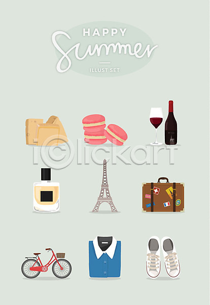사람없음 AI(파일형식) 일러스트 마카롱 세트 에펠탑 여름(계절) 여행 옷 와인 운동화 자전거 치즈 캐리어 패션 프랑스 향수