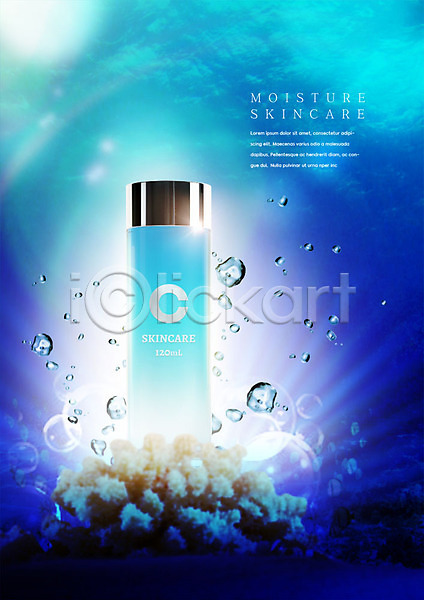 사람없음 PSD 편집이미지 물방울 바닷속 뷰티 산호초 수분 스킨케어 파란색 화장품