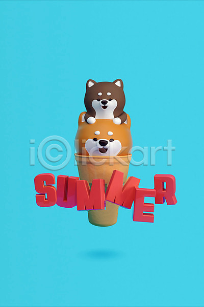 사람없음 3D PSD 편집이미지 2018년 3D캐릭터 강아지 개 개캐릭터 두마리 바캉스 반려 시바견 아이스크림 아이스크림콘 업기 여름(계절) 여름휴가 영어 캐릭터