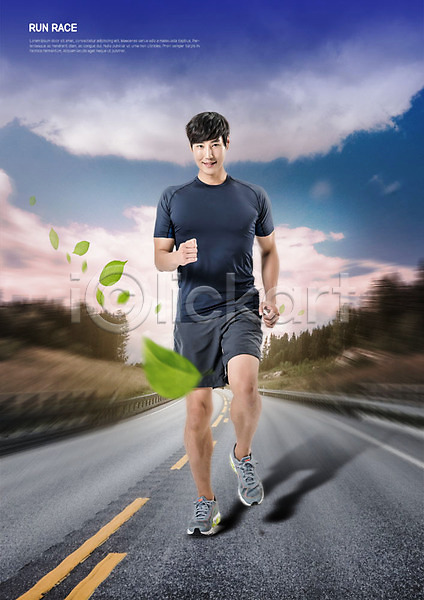 20대 남자 사람 성인 성인남자한명만 한국인 한명 PSD 편집이미지 구름(자연) 나무 나뭇잎 달리기 도로 미소(표정) 운동 전신 조깅 중앙선 하늘