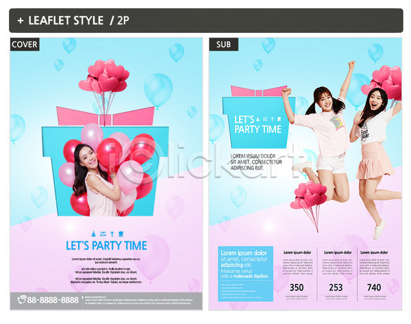 즐거움 20대 사람 성인 세명 여자 청소년 한국인 INDD ZIP 인디자인 전단템플릿 템플릿 리플렛 상반신 선물상자 손들기 이벤트 전단 전신 점프 파티 포스터 풍선 하트풍선