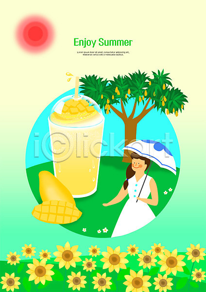 사람 성인 여자 한명 PSD 일러스트 과일나무 꽃 나무 망고 망고주스 미소(표정) 상반신 양산 여름(계절) 원피스 초원(자연) 태양 해바라기
