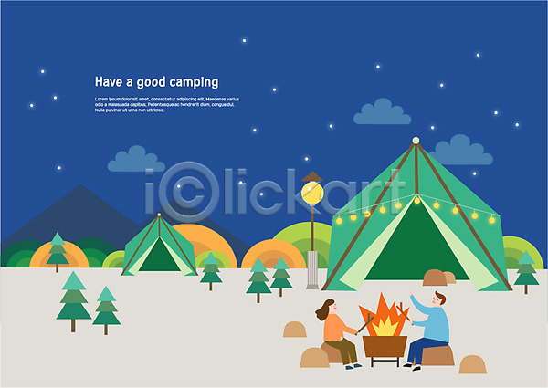 즐거움 남자 두명 사람 성인 여자 AI(파일형식) 일러스트 나무 나뭇가지 등불 모닥불 바위 밤하늘 별 앉기 야간 전신 캠핑 캠핑장 커플 텐트