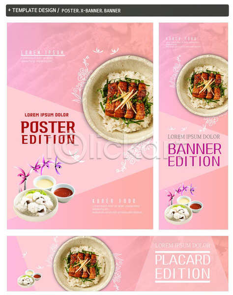 사람없음 PSD ZIP 배너템플릿 템플릿 가로배너 꽃 보양식 세로배너 세트 소스(음식) 여름음식 장어덮밥 포스터 한식 현수막