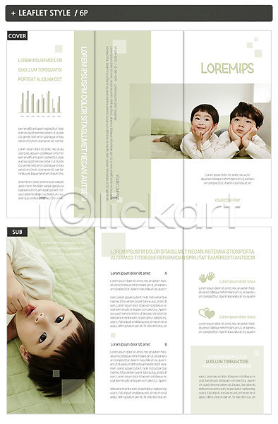 남자 사람 세명 어린이 한국인 INDD ZIP 인디자인 템플릿 하이앵글 3단접지 그래프 내지 눕기 리플렛 미소(표정) 손모양 엎드리기 응시 전신 침대 턱괴기 팜플렛 표지 표지디자인 하트 형제