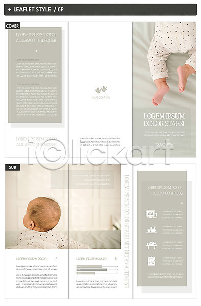 두명 사람 아기 INDD ZIP 인디자인 템플릿 3단접지 그래프 기저귀 내지 리플렛 상반신 엎드리기 유아복 팜플렛 표지 표지디자인 하반신
