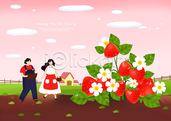 남자 두명 사람 성인 여자 PSD 일러스트 걷기 과일 구름(자연) 딸기 딸기꽃 딸기밭 바구니 수확 앞치마 울타리 전신 주택 초원(자연) 커플 하늘 흙