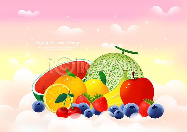 사람없음 PSD 일러스트 과일 구름(자연) 딸기 멜론 바나나 별 블루베리 사과 수박 오렌지 체리