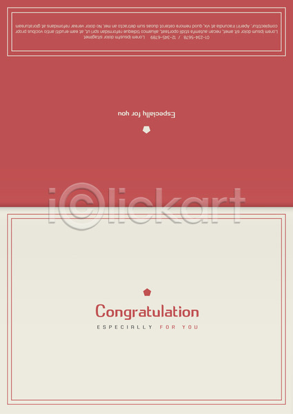 축하 사람없음 AI(파일형식) 카드템플릿 템플릿 사각형 오각형 초대장 축하카드 카드(감사)