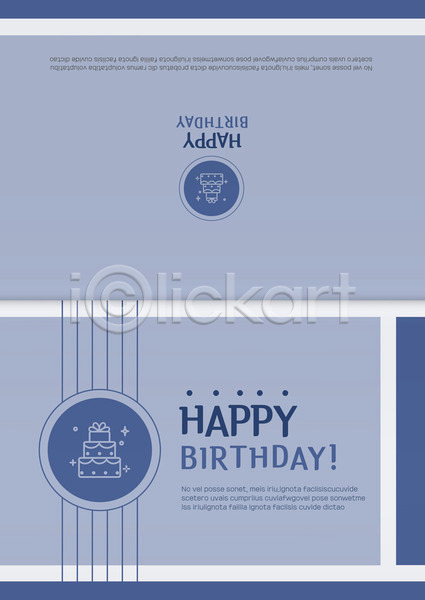 축하 사람없음 AI(파일형식) 카드템플릿 템플릿 생일 생일축하 생일케이크 선 원형 초대장 축하카드 카드(감사) 해피버스데이