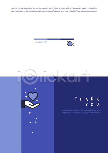 감사 사람없음 AI(파일형식) 카드템플릿 템플릿 감사카드 선 손모양 초대장 카드(감사) 파란색 하트