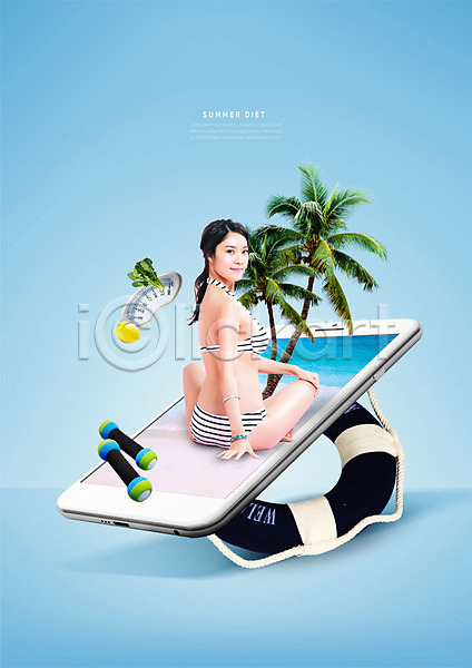 20대 사람 성인 성인여자한명만 여자 한국인 한명 PSD 편집이미지 다이어트 뒤돌아보기 레몬 미소(표정) 바다 비키니 스마트폰 아령 앉기 야자수 여름(계절) 의료성형뷰티 전신 채소 체중계 튜브