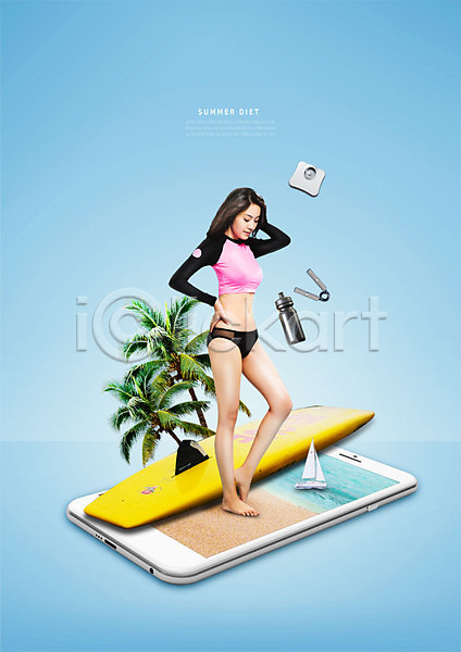 20대 사람 성인 성인여자한명만 여자 한국인 한명 PSD 편집이미지 다이어트 물병 바다 서핑보드 스마트폰 야자수 여름(계절) 요트 의료성형뷰티 전신 체중계 해변