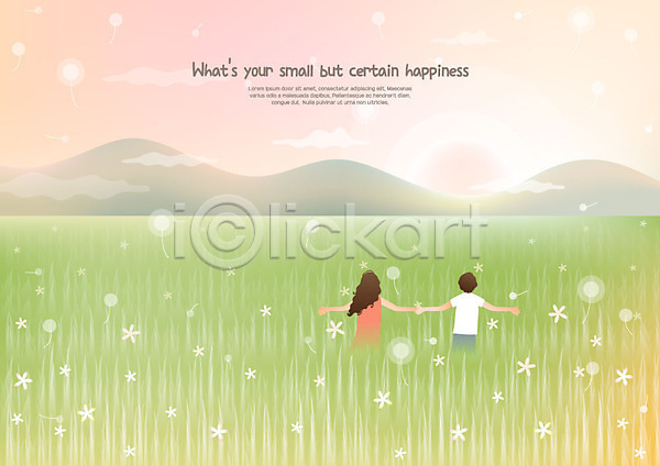 즐거움 행복 남자 두명 사람 성인 여자 AI(파일형식) 뒷모습 일러스트 꽃밭 산 상반신 소확행 손잡기 자연 초원(자연) 태양 팔벌리기