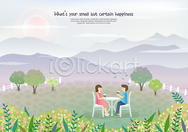 행복 남자 두명 사람 성인 여자 AI(파일형식) 일러스트 꽃밭 나무 마주앉기 산 소확행 앉기 울타리 자연 전신 커플