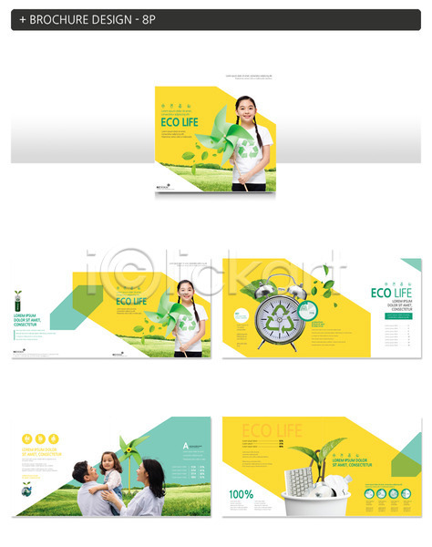 30대 남자 사람 성인 어린이 여러명 여자 한국인 INDD ZIP 인디자인 템플릿 가족 미소(표정) 바람개비 상반신 새싹 안기 에코라이프 자명종 재활용 지구 초원(자연) 키보드 팜플렛