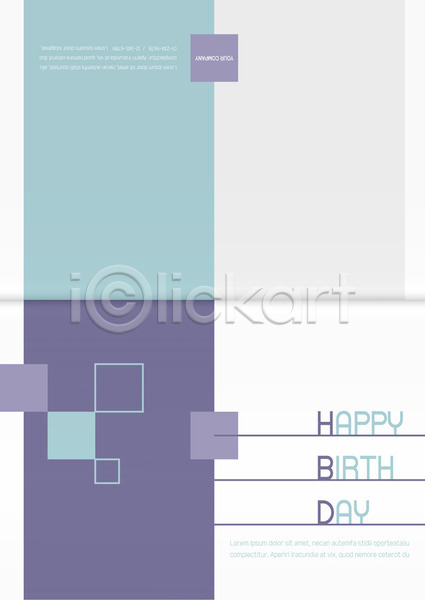 축하 사람없음 AI(파일형식) 카드템플릿 템플릿 기념일 레이아웃 사각형 생일축하 생일카드 여러개 카드(감사)
