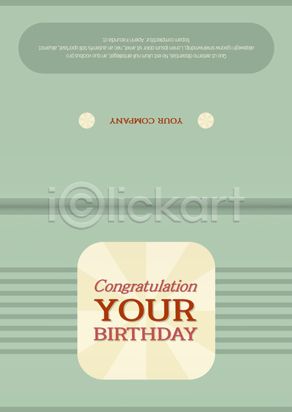 축하 사람없음 AI(파일형식) 카드템플릿 템플릿 기념일 생일축하 생일카드 선 카드(감사)