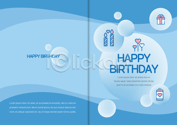 축하 사람없음 AI(파일형식) 카드템플릿 템플릿 기념일 물결무늬 생일축하 생일카드 선물상자 스마트폰 원형 촛불 카드(감사) 하트