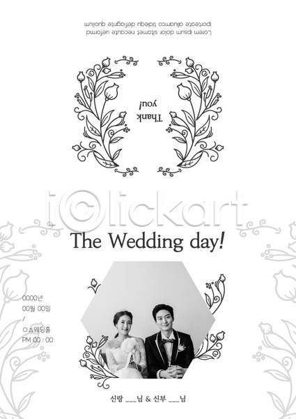 축하 20대 남자 두명 사람 성인 여자 한국인 AI(파일형식) 카드템플릿 템플릿 결혼 기념일 미소(표정) 부부 부케 상반신 신랑신부 예복 웨딩드레스 청첩장 카드(감사) 커플