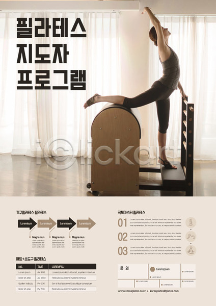 30대 사람 성인 성인여자한명만 여자 한국인 한명 AI(파일형식) 템플릿 가르침 기구필라테스 매트 약도 운동복 전신 축제 커튼 포스터 포스터템플릿 포즈 프로그램 필라테스