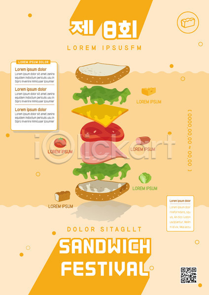 사람없음 AI(파일형식) 템플릿 샌드위치 식빵 식재료 양상추 축제 치즈 토마토 포스터 포스터템플릿 햄