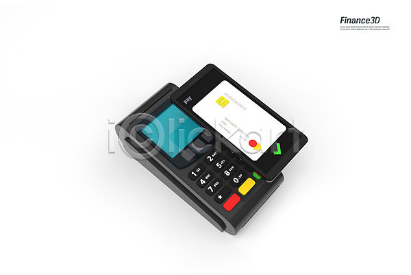 사람없음 3D PSD 디지털합성 편집이미지 3D소스 결제 금융 스마트폰 시스템 신용카드 카드단말기 핀테크