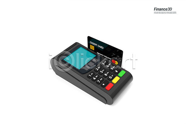 사람없음 3D PSD 디지털합성 편집이미지 3D소스 결제 금융 신용카드 카드단말기