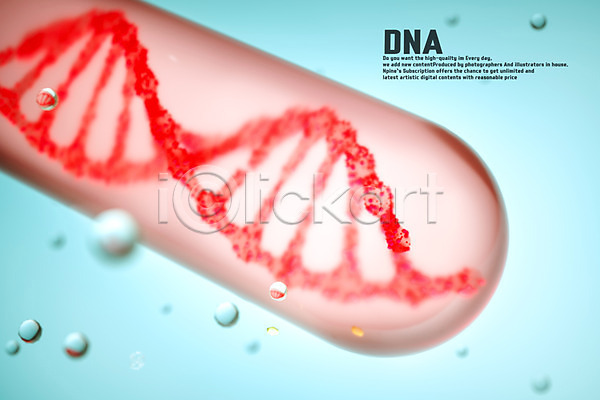사람없음 3D PSD 디지털합성 편집이미지 3D소스 DNA 게놈프로젝트 세포 세포핵 염색체 이중나선구조