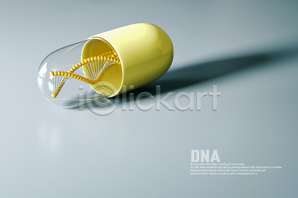 사람없음 3D PSD 디지털합성 편집이미지 3D소스 DNA 게놈프로젝트 그림자 세포 알약 염색체 이중나선구조 한개