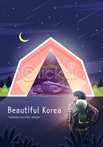 20대 남자 사람 성인 성인남자한명만 한국인 한명 PSD 뒷모습 편집이미지 계곡 달 바위 배낭 별 상반신 숲 야간 여행 텐트