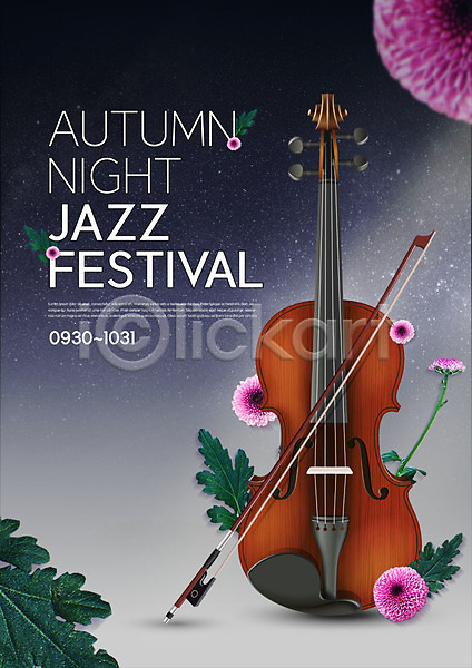 사람없음 PSD 편집이미지 가을(계절) 꽃 꽃잎 바이올린 별 야간 음악축제 재즈 축제