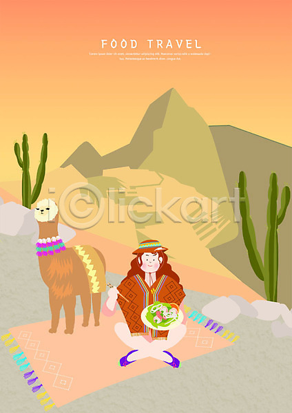 남자 사람 성인 한명 PSD 일러스트 라마 맛집 먹기 멕시코 사막 선인장 앉기 암석 여행 전신 카펫 타코 판초 한마리
