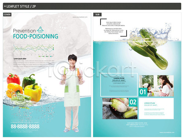 30대 남자 사람 성인 세명 어린이 여자 한국인 INDD ZIP 인디자인 전단템플릿 템플릿 그래프 당근 들기 리플렛 무 물보라 미소(표정) 상반신 설거지 식중독 씻기 앞치마 예방 오이 위생 전신 파프리카 포스터