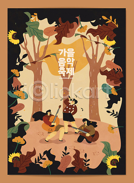 즐거움 사람 성인 세명 여자 AI(파일형식) 일러스트 가을(계절) 기타 꽃 나무 낙엽 단풍 숲속 연주 예술축제 음악축제 음표 전신 축제 타이포그라피 포스터