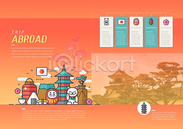 사람없음 PSD 템플릿 내지 리플렛 마네키네코 벚꽃 북디자인 북커버 소나무 신사(일본건축) 여행 연꽃(꽃) 일본 일본등 일본여행 일장기 출판디자인 탑 팜플렛 표지디자인 해외여행