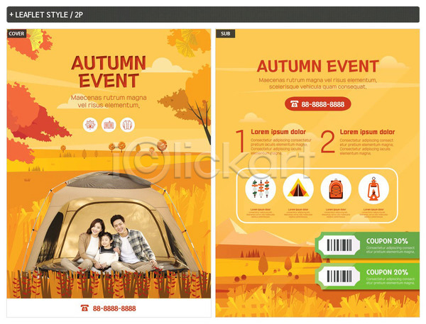 즐거움 30대 남자 사람 성인 세명 어린이 여자 한국인 INDD ZIP 인디자인 전단템플릿 템플릿 가을(계절) 가을풍경 가족 꼬치구이 단풍 랜턴 리플렛 미소(표정) 배낭 산 앉기 이벤트 전신 초원(자연) 캠핑 텐트 포스터 할인쿠폰