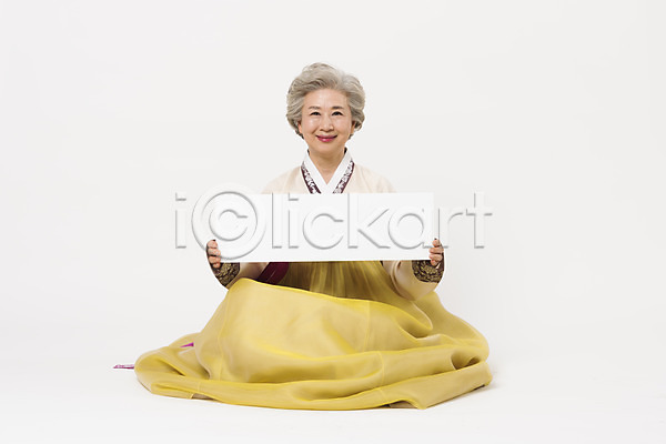 60대 노년 노인여자한명만 여자 한국인 한명 JPG 앞모습 포토 광고판 들기 명절 모션 배너 사각프레임 설날 스튜디오촬영 실내 앉기 웃음 전신 전통 추석 한국전통 한복 할머니