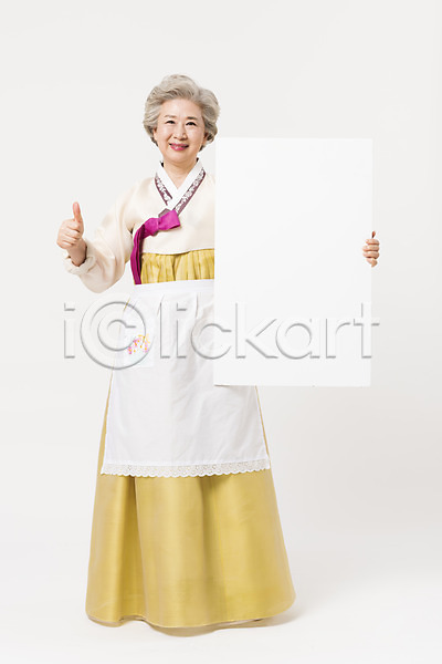 60대 노년 노인여자한명만 여자 한국인 한명 JPG 앞모습 포토 광고판 들기 명절 모션 배너 사각프레임 서기 설날 스튜디오촬영 실내 앞치마 웃음 전신 전통 최고 추석 한국전통 한복 할머니