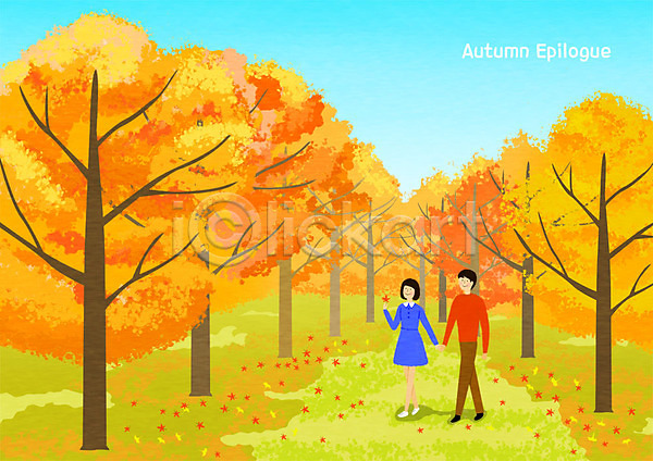 산책 남자 두명 사람 성인 여자 PSD 일러스트 가을(계절) 가을풍경 걷기 공원 낙엽 단풍 단풍나무 미소(표정) 손잡기 숲길 전신 커플