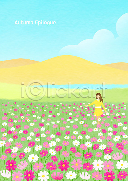 사람 성인 성인여자한명만 여자 한명 PSD 일러스트 가을(계절) 가을풍경 구름(자연) 꽃밭 미소(표정) 산등성이 상반신 서기 코스모스(꽃) 호수